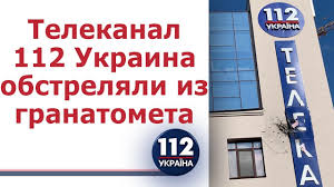 Телеканал стб, смотреть стб онлайн, программа стб, стб видео, телепрограмма стб, стб украина ми використовуємо cookies, щоб проаналізувати та покращити роботу нашого сайту, персоналізувати. Zdanie Telekanala 112 Ukraina Obstrelyali Iz Granatometa Youtube