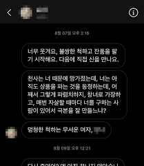 작성자 a 씨는 이날 공개된 권민아의 sns 사진 속 남성에 대해 내 친구랑 1,000일을 앞둔 시점에서 갑자기 남친이 연락이 뜸해지고 잠수타더니 권민아 계정에 럽스타가 올라왔다고 주장했는데요. ëª¨ë' ë„ˆ ì‹«ì–´í•œë‹¤ ì°½ë…€ ì£½ì–´ë¼ ì„  ë„˜ì€ ì•…ì„± Dm Tì‹¸ê·¸ë¦¬ ë°•ì œí•´ë²„ë¦° ê¶Œë¯¼ì•„ ì¸ì‚¬ì´íŠ¸