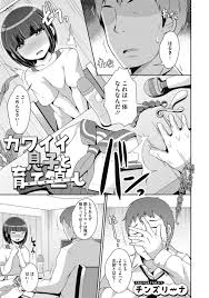 父親に女装バイブオナニーしているところを見られてしまった年頃の男の娘…戸惑う父に泣きながら謝るも、オナニーのやり方を教えてもらいながら手コキされてイキまくりフェラからのイチャラブ父子アナルセックスして連続ケツアクメ【チンズリーナ：カワイイ息子と育て直し  ...