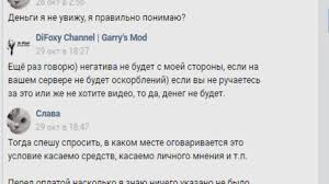 Популярный гмод ютубер и его тёлка обманывают на деньги конфликт gubke и  wayzer garrys mod dark rp