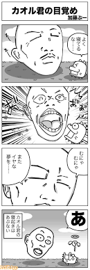 にゃんこ大戦争４コマ】カオル君の目覚め | ファミ通App【スマホゲーム情報サイト】