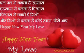 Happy New Year Hindi Images Wallpaper Pictures Photos Isbaar bhi naye saal ki khushiyon ki barsaat ho, pyar ke din aur. happy new year hindi images wallpaper