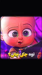 نوه جکی جانئ؟