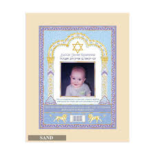 Jewish Gifts New Baby Lions Personalized Baby Boy Photo Print