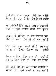 Farewell Poem In Punjabi Google Search Farewell Poems Poems Math