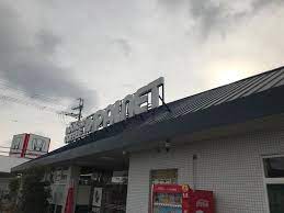 パルネット 狭山店 - 大阪狭山市茱萸木/書店 | Yahoo!マップ