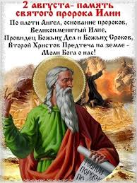 Он проживал в израиле в ix веке до н. Pin On Sviatky A Udalosti
