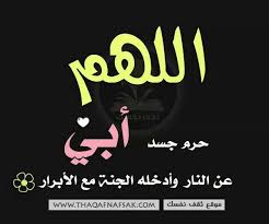 Pin By Rozalin Rozalin On كلمات من القلب My Father Tech Company Logos Company Logo
