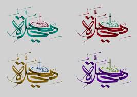Download Arabic Fonts For Picsart Intensivejobs Online nastaleeq calligraphy and generate text into beautiful calligraphy and save as image.