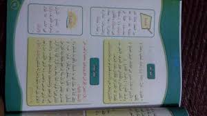 اللغه العربيه للصف الأول متوسط الطبعه الجديد 2016الوحدى الاولى Youtube