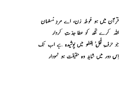 Dr. Allama Iqbal