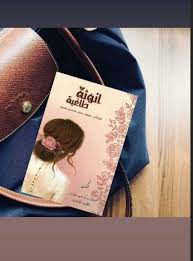 من الكتب الاكثر مبيعا Livros