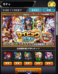 モンスト無料 10 連おすすめ