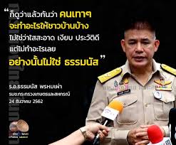 ทันทีที่มีการประกาศแต่งตั้ง น.ส.ธนพร ศรีวิราช ภริยา ร.อ.ธรรมนัส พรหมเผ่า รมช.กระทรวงเกษตรและสหกรณ์ ในตำแหน่ง ข้าราชการการเมือง ประจำสำนัก. à¸œ à¸à¸­à¸‡à¸• à¸¢ à¸¢ à¸¡à¸£ à¸šà¸‰à¸²à¸¢à¸² à¹€à¸—à¸²à¸¡à¸™ à¸ª à¸à¸²à¸£à¹€à¸¡ à¸­à¸‡à¹„à¸—à¸¢ à¹ƒà¸™à¸à¸°à¸¥à¸² Facebook
