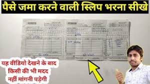 This cannot be used for credit card payment. How To Fill Up Hdfc Deposit Slip