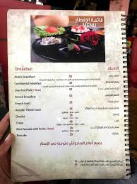منيو افندار كافيه وموقعهم وارقام التواصل