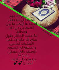 بركات يوم الجمعة website