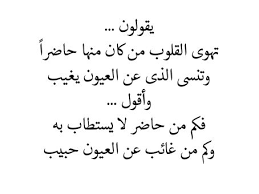 ستظل حبيب مهما غبت Words Quotes Cool Words Romantic Words