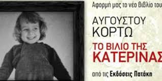 We did not find results for: Aygoystos Kortw Me Epiase Taraxh Otan Eida Thn Lena Papalhgoyra Na Paizei Th Mhtera Moy Politismos Iefimerida Gr
