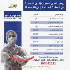 حوافز مالية لتشجيع الأميركيين على تلقي لقاح «كورونا». Ø§Ù„Ø­ØµÙˆÙ„ Ø¹Ù„Ù‰ Ù„Ù‚Ø§Ø­ ÙƒÙˆÙÙŠØ¯ 19 Ø§Ù„Ø¨ÙˆØ§Ø¨Ø© Ø§Ù„Ø±Ø³Ù…ÙŠØ© Ù„Ø­ÙƒÙˆÙ…Ø© Ø§Ù„Ø¥Ù…Ø§Ø±Ø§Øª Ø§Ù„Ø¹Ø±Ø¨ÙŠØ© Ø§Ù„Ù…ØªØ­Ø¯Ø©