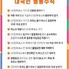서울시정일보 (보도자료) (블로그)의 총선 선관위에 대한 스토리 이미지