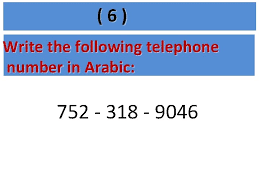 There are two ways of writing the numbers in japanese: Test On Arabic Numbers Arabic 2 By Mohamed