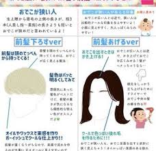 buzzfeed kawaiiさんはtwitterを使っています 前髪難民のおでこ広い 狭い人必見 似合う前髪のポイントをまとめてみました https t co bftoisfmoh twitter 似合う前髪 前髪 難民