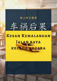 7,866 likes · 45 talking about this. Karangan Kesan Kemalangan Jalan Vet Online Education Facebook