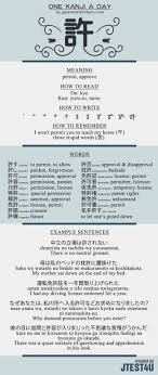 Nichiren, the japanese founder, in a. Learn One Kanji A Day With Infographic è¨± Kyo Japanese Words Japanese Language Japanese Phrases