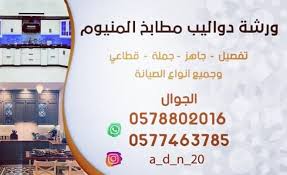 دواليب مطابخ زين Home Facebook