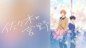 Watch Sasaki and Miyano - Crunchyroll
