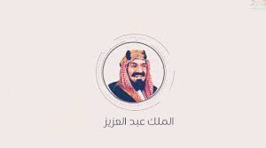 اجمل مونتاج عن اليوم الوطني 90 Youtube