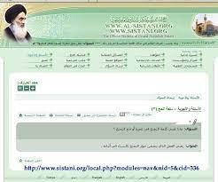 You will be redirected to the exchange. Fatwas From Sistani