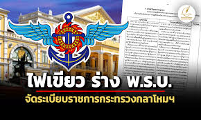 สำนักข่าวอิศรา - News update