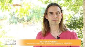 Eιδήσεις, video, multimedia για ελλάδα, οικονομία, κόσμος. Kritwn Arsenhs 8a Dhmioyrgw Pleiopshfies Sto Ellhniko Koinoboylio Video Dytikes Maties