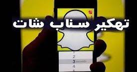 اولا هل يوجد طريقه تهكير سناب شات الكل يبحث عن طريقه اختراق شناب شات ولكن هل توجد ثغره حقيقيه لاختراق ﻻشناب شات في tech company logos company logo how to plan