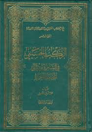 مع الركب الحسيني من المدينة إلى المدينة 6 أجزاء المؤلف مجموعة مؤلفين Http Alfeker Net Library Php Id 447 Chalkboard Quote Art Art Quotes Chalkboard Quotes