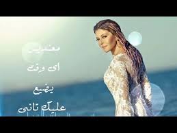 Samira Said Ayza Aeesh Album سميرة سعيد عايزة أعيش ألبوم Youtube In 2020 My Music Movie Posters Youtube