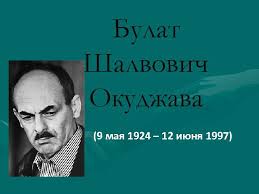 Меня полюбило небо 12 июня 1997 ii (rock version) by джизус (dzhizus). Nadezhdy Malenkij Orkestrik Posvyashaetsya B Okudzhave