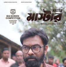 KONO BASHO joins the Asian Film Competition of the 24th Dhaka International  Film Festival in Bangladesh (Jan 10–18, 2026). Congratulations to Director  Jaime Pacena and the entire team! Photo credits from @project8projects