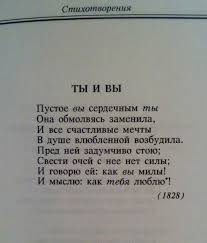 стихи на английском языке с переводом на русский про любовь Ty I Vy Poetic Quote Words Quotations