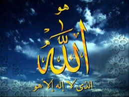 صور اسم الله اجمل صوره الله رسائل حب Ramadan Islamic Images Allah