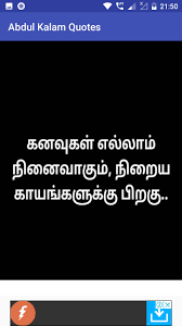 Huge collection of abdul kalam quotes on tamilkavithaihal.com, use navigation to find the latest quotes. Abdul Kalam Quotes For Android Apk Download