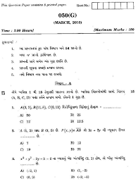 Gujarat Board Class Xii Question Papers Gujarati Medium 2010 Maths Aglasem Schools