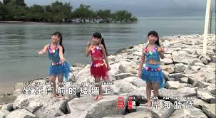 Do not post format memes such. é˜³å…‰å¤©ä½¿ å¤–å©†çš„æ¾Žæ¹–æ¹¾ Official Music Video Youtube