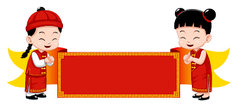 Selamat tahun baru cina / imlek! Tahun Baru Cina Png 3 Png Image