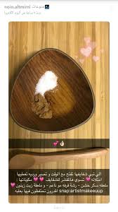 pin by lamq20 on عناية natural skin care diy skin care diy masks beauty care routine