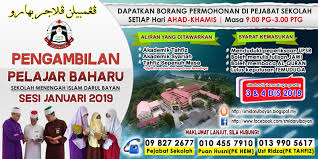 Hayoooo setelah lulus sma/smk mau kemana?? Smi Darul Bayan Paka Memacu Kecemerlangan 2018