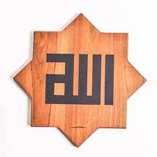 Khat kufi begitu kental dalam desain kaligrafi allahu akbar yang menggambarkan kekuatan. Kaligrafi Kufi Allah Hiasan Dinding Keren Hiasan Dinding Keren