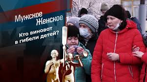 Передача «мужское / женское» во главе с александром гордоном и юлией барановской готовы к обсуждению самых скандальных и шокирующих человеческих историй. Detki V Ognennoj Kletke Muzhskoe Zhenskoe Vypusk Ot 29 03 2021 Youtube
